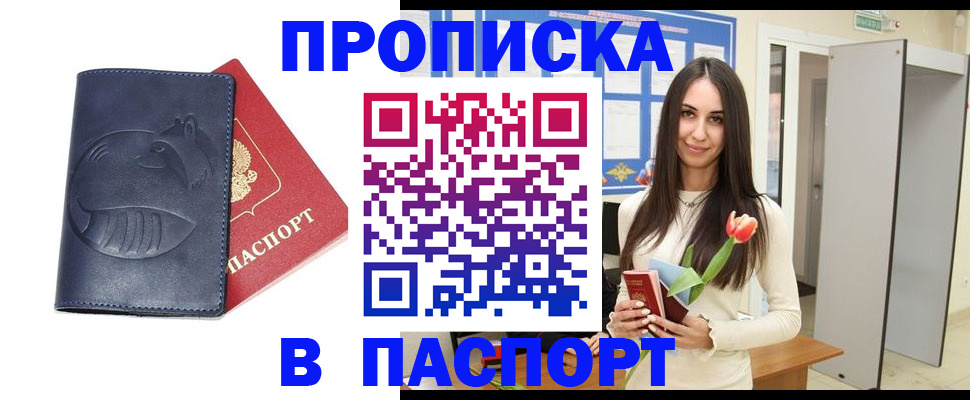 регистрация в Новоаннинском